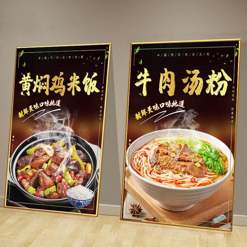 黄焖鸡米饭牛肉粉面广告海报拌粉羊肉汤瓦罐汤饭店墙面装饰画KT板,个性定制/设计服务/DIY,写真/海报印制,淘宝优惠券,粉丝福利购,淘宝优惠卷