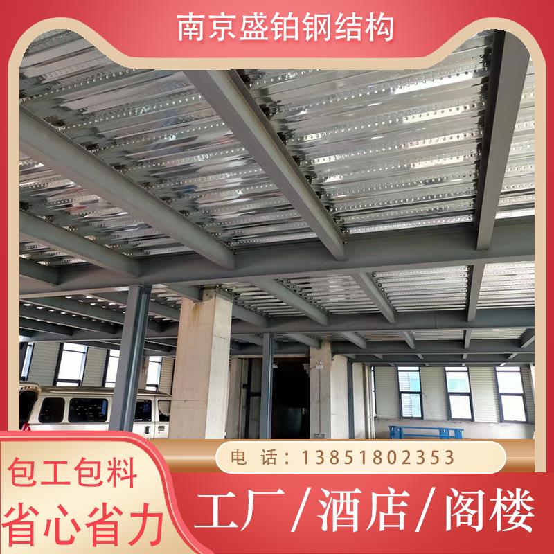 南京钢结构房屋设计阁楼办公厂房隔层省空间轻钢结构阁楼楼梯搭建