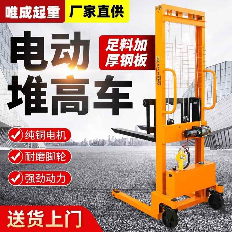 插电式堆高车220v便捷叉车电动升高叉车简易式小型铲车装卸车