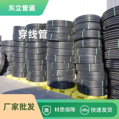 管道pe黑色电缆护套管hdpe穿线管pe电缆保护管多口径穿线管