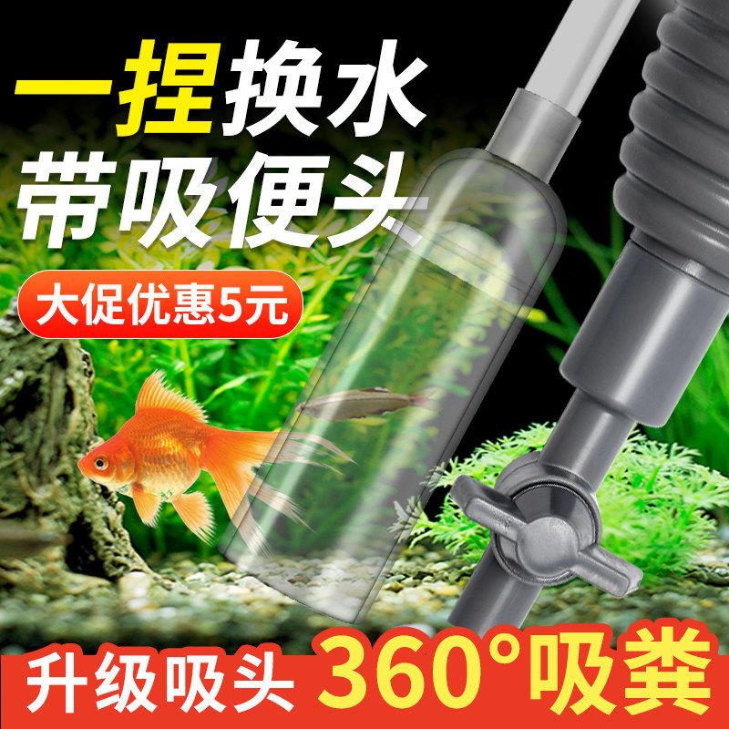 鱼缸换水器手动虹吸抽水管洗沙清理鱼便排水排污清洁工具换水