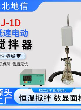 供应JJ-1D电动搅拌机实验室研究科研生产研发精密增力搅拌机设备