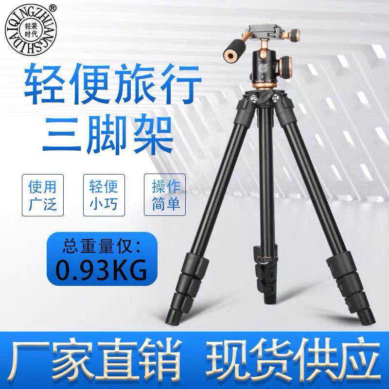 轻装时代Q160S单眼相机三脚架摄影摄像可携式旅行微单眼相机录影