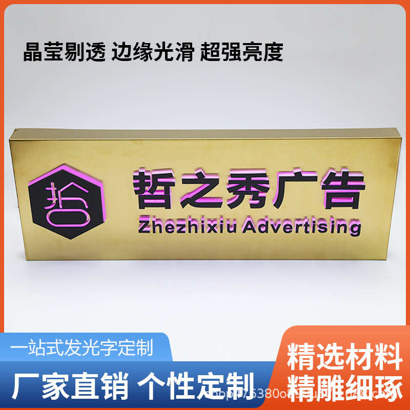 门头招牌烤漆不锈钢灯箱立体字灯牌广告牌民宿挂墙式led发光
