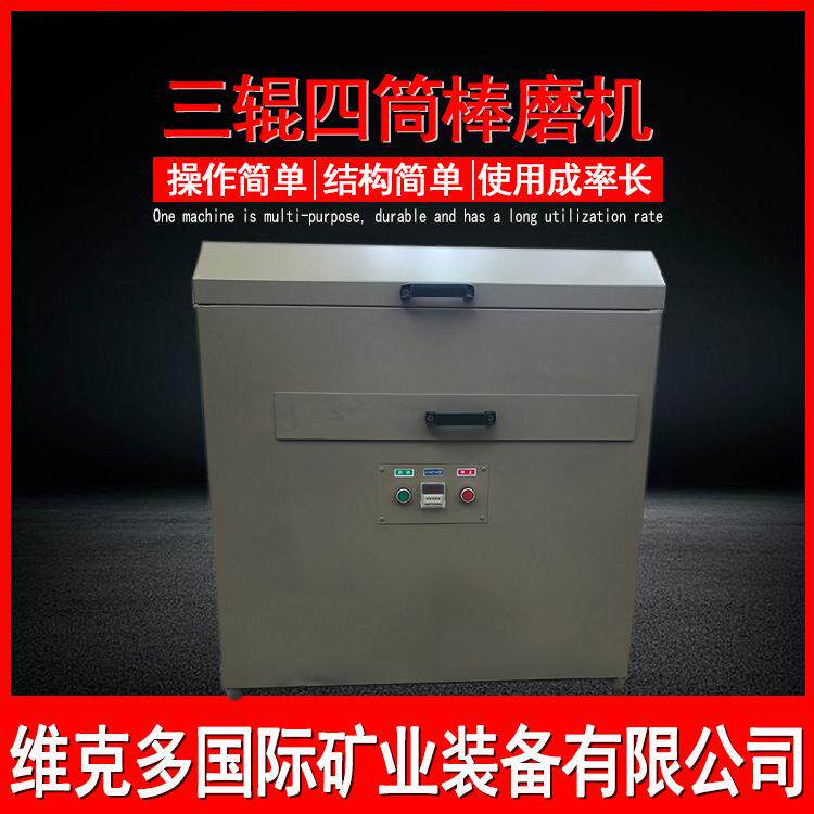 XMB-70三辊四筒棒球磨机 干湿两用矿石细磨机 多辊研磨机工作原理