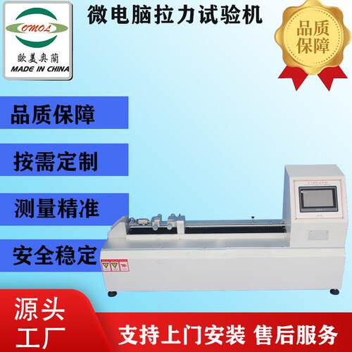 大吨位双柱拉力试验机OM厂家直发全国包邮