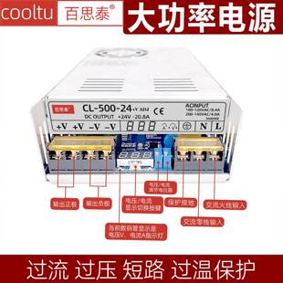 500W可调恒压恒流电源 12V24V36V48V60V80V20A10A 电压电流显示
