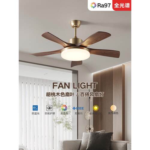 中古风吊扇灯风扇灯静音胡桃木色abs扇叶高端智能客厅卧室餐厅灯