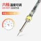 高洁率可恒温W焊锡电调 电烙铁60功GJ 黄花高洁905C 905CS外热式