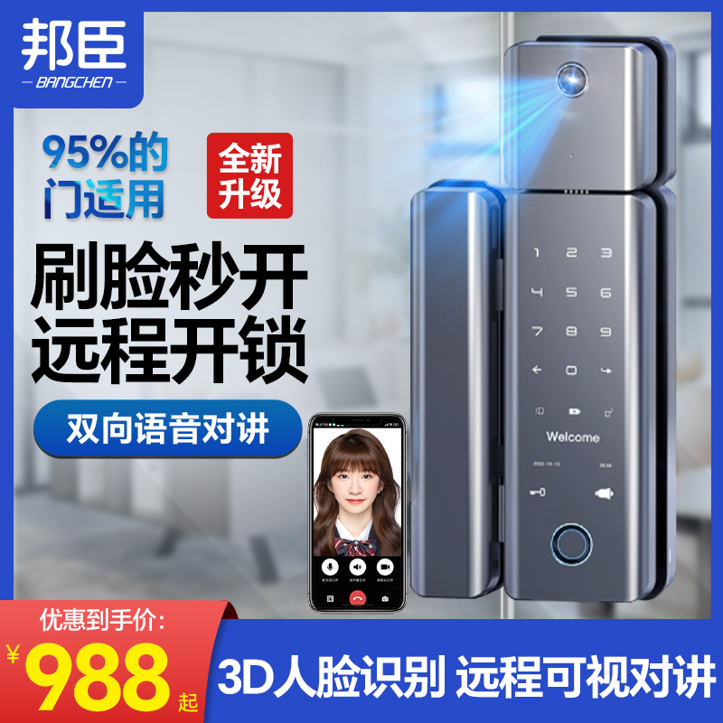 邦臣玻璃门指纹锁单双门人脸识别智能门锁商铺电子锁办公室密码锁