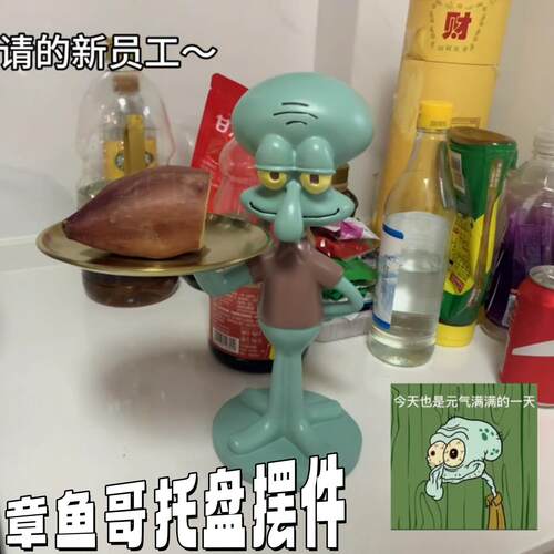 章鱼哥托盘摆件打工仔手持托盘收纳摆玄关客厅装饰展示架家居摆饰