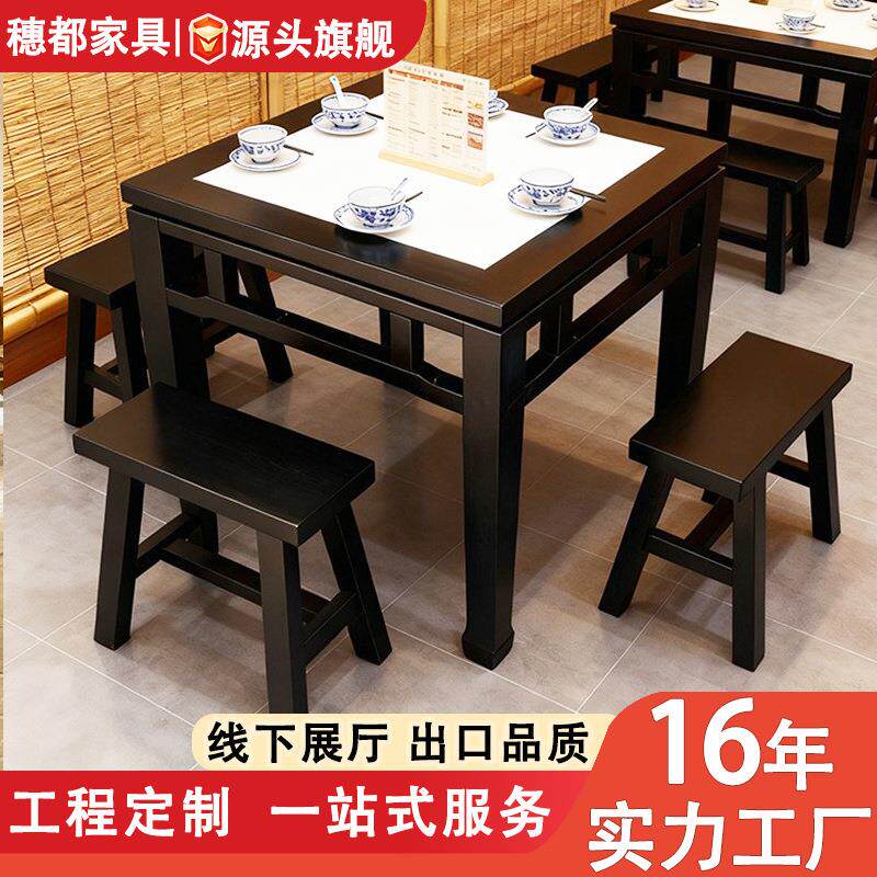 中式实木八仙桌 正方形四方桌 商用 餐桌椅组合大理石洞石台面