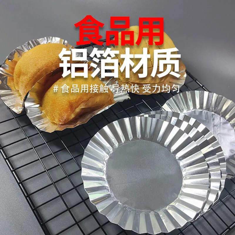 圆形锡垫箔纸托面垫包底托12575735猪扒包锡纸片烘糕焙蛋点心铝箔