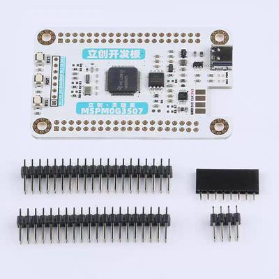 主控芯片天猛星MSPM0G3507开 发板5件套 立创 适配TI大学生竞赛