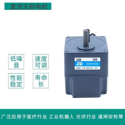 CZ4BLD60-24GN-4GXLEN3K4GN300R直流无刷2V460W中空直角减速马达