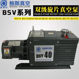 BOSC浙江鲍斯真空泵DRV16互换莱宝真空泵D16C用于培养基除菌 干燥