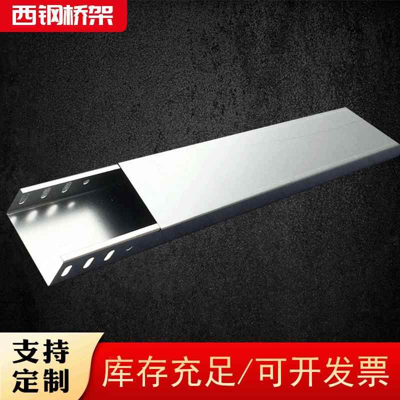 厂桥家槽直供式桥架KPY 输电梯式桥 架槽式电缆桥架加隔板桥架防