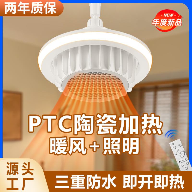 新款跨境冬季淋浴室暖风机ptc陶瓷发热卫生间洗澡小型速热取暖器
