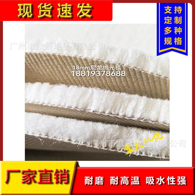 铝镁合金手机外壳抛光毯半导体设备抛光毯蓝宝石抛光毯光学抛光毯