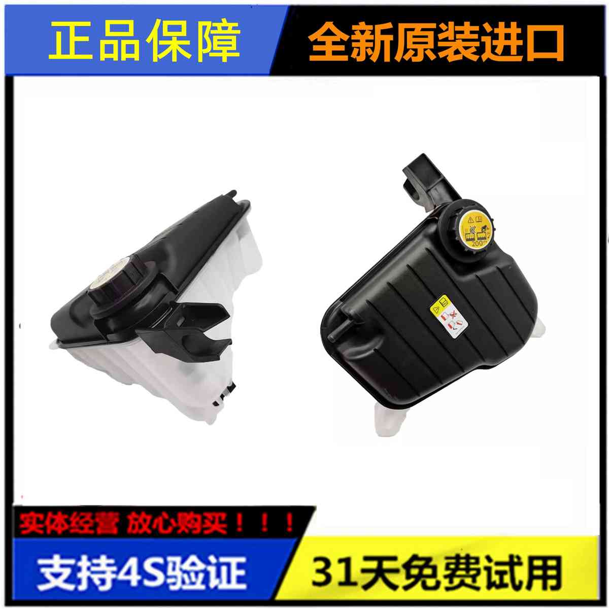 适用捷豹XFXJL3.0 2.0F-PACE水箱水壶膨胀水壶防冻液壶冷却副水壶