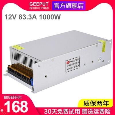 LED开 关电源12V 83.3A 1000W灯带条灯箱80A大功率100A直流变压器