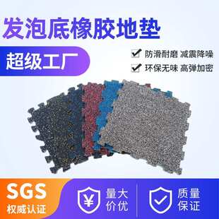 地锁锁扣健身家用拼接橡胶胶隔音健身房互专用房地地垫幼儿园垫口