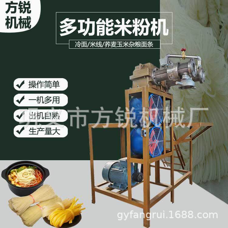 山东全自动玉米面条机商用五谷杂粮面条机自熟冷面机米线机生产厂