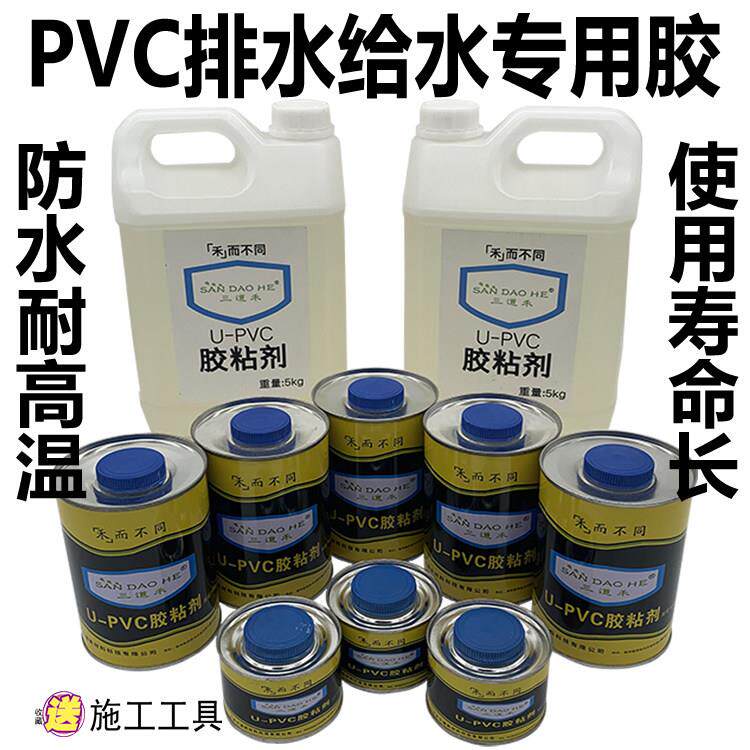 vc胶水水管排电线管给水管工地专用胶粘V剂防p水大桶PC胶下速干胶
