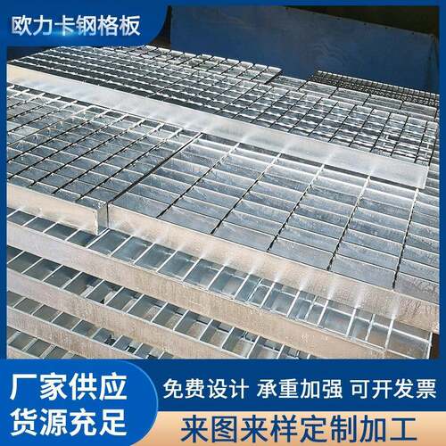 集水排水地沟盖板洗车房格栅板化工电站镀锌钢格板防滑耐腐蚀齿形