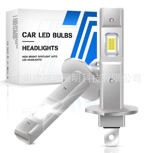 新品热销汽车led前大灯H1迷你直插式1:1设计高亮LED大灯工厂直销