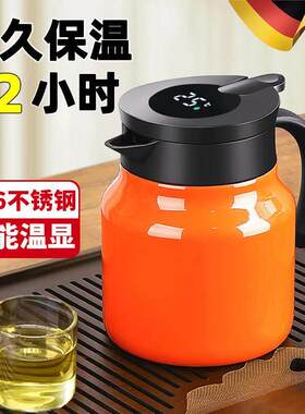德国大容量保温壶新款焖茶壶316不锈钢水壶茶水分离泡茶水瓶