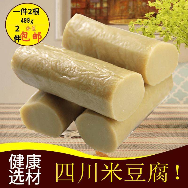 米豆腐四川南充特产碱水粑草木灰碱水馍手工制作石磨香1袋2根一斤
