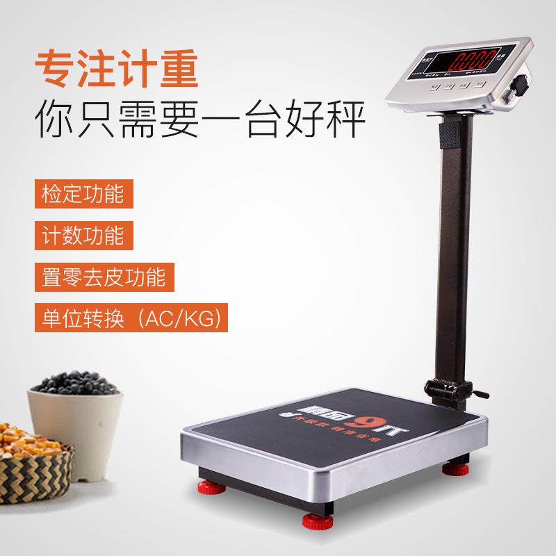 美加宁称重电子称100kg高精度台秤150计重秤精准商用磅秤300公斤