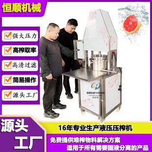 纯酿补酒浸泡中药材压榨榨汁机 米香型糯米酒压榨机 不老莓榨汁机