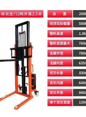 双门4堆米电动堆高3KWA米手叉动车车2吨垛升高机升降