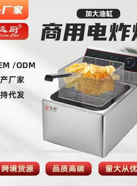 商用电炸炉加厚不锈钢油炸锅单缸大容量炸鸡炉双缸炸串小吃店设备