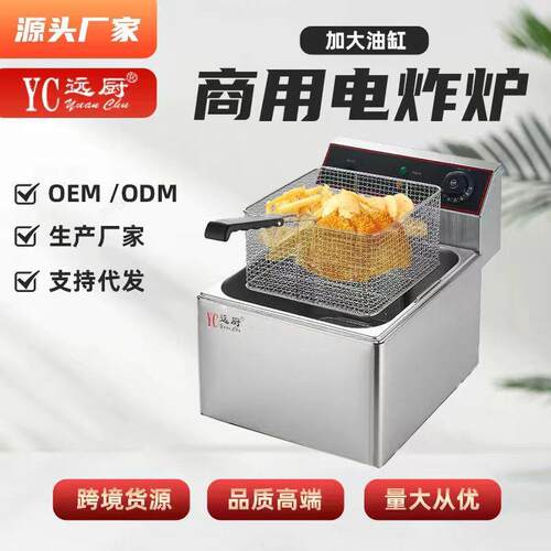 商用电炸炉加厚不锈钢油炸锅单缸大容量炸鸡炉双缸炸串小吃店设备