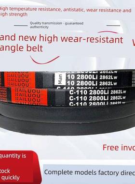 基洛三角带C3700Li C3708 C3734 C3750 C3759 C3785传动带C型