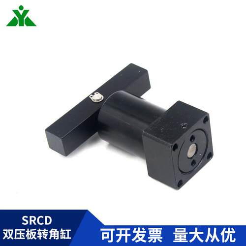 双压板转角缸SRCD25SRCD32SRCD40SRCD50SRCD63长横臂旋转气缸