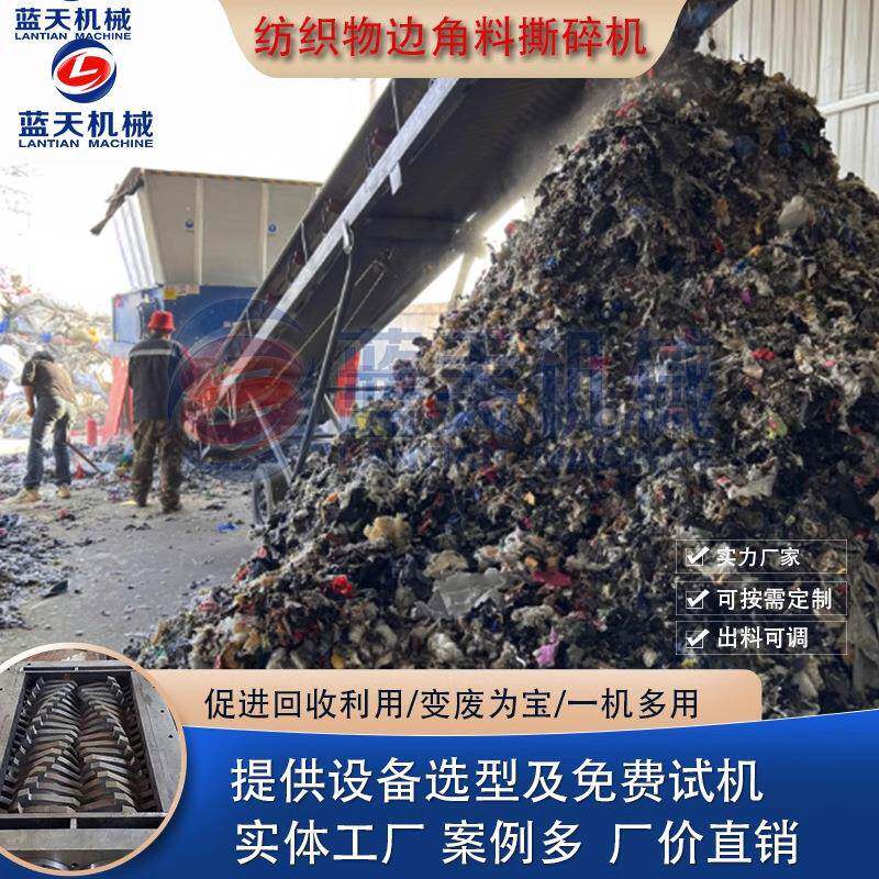 工业固废撕碎机衣服鞋厂包厢厂皮革边角料破碎机橡胶塑钢粉碎机