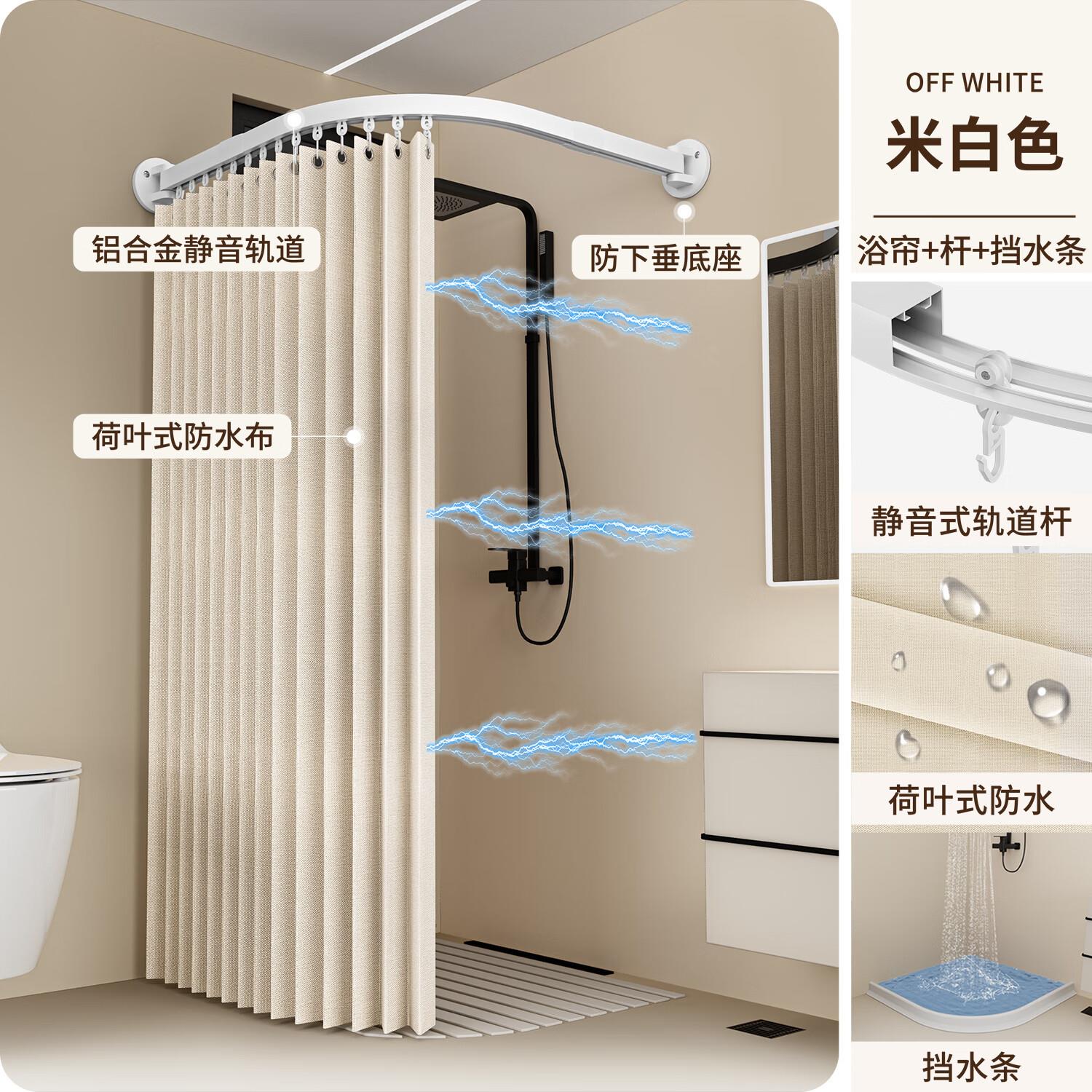 弧形014轨道浴室防水叠防霉帘浴孔杆免打淋浴房折隔断帘帘子干湿