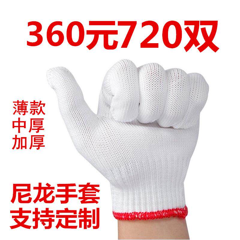 劳保手套耐磨透气加密加厚灵活白尼龙聚酯纤维丝线 线工厂劳动工
