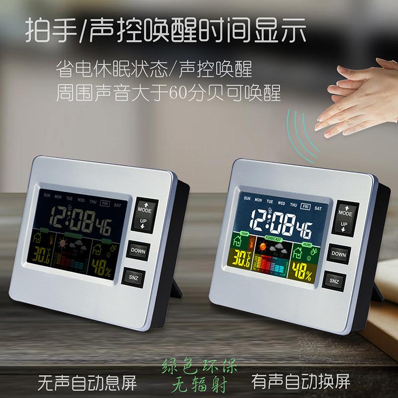 新款直销声控聪明钟学生儿童夜光彩屏多功能闹钟静音创意时尚电子