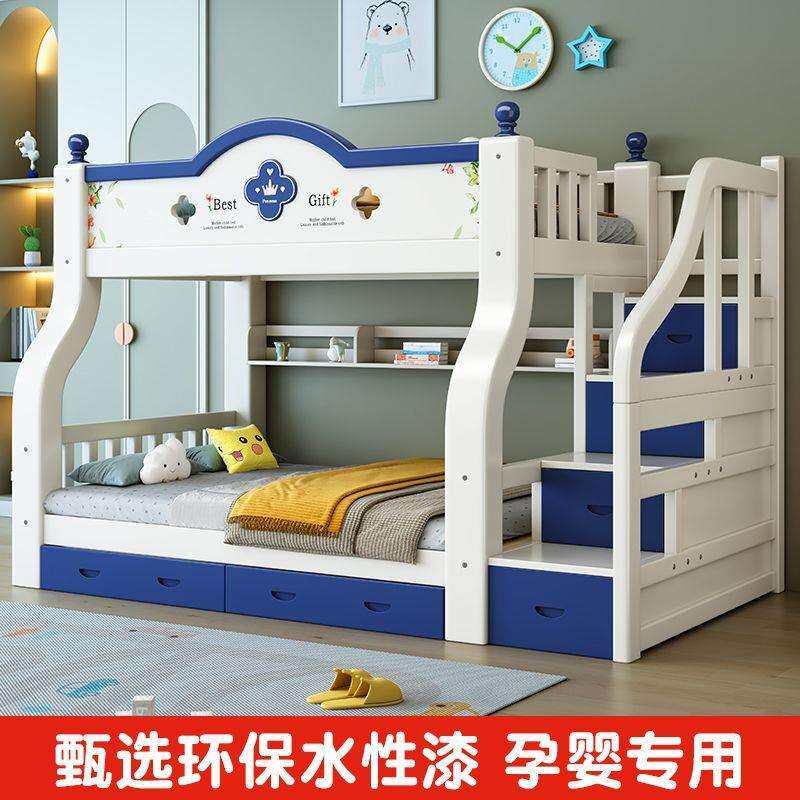 上下床双层床实木儿童床男孩女孩小户型高低床上下铺双人床子母床