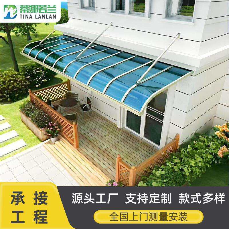 别墅铝合金雨棚户外庭院门头防雨遮阳棚家用阳台窗户屋檐搭遮雨蓬