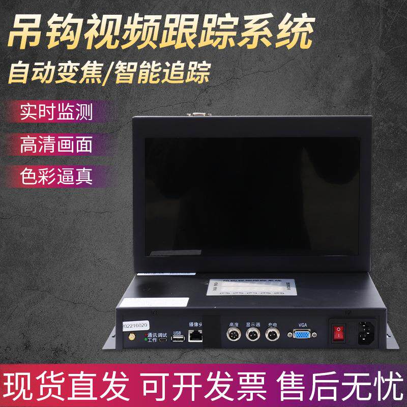 塔机安全监控视频系统塔吊检测远程监测设备施工工地防碰撞黑匣子
