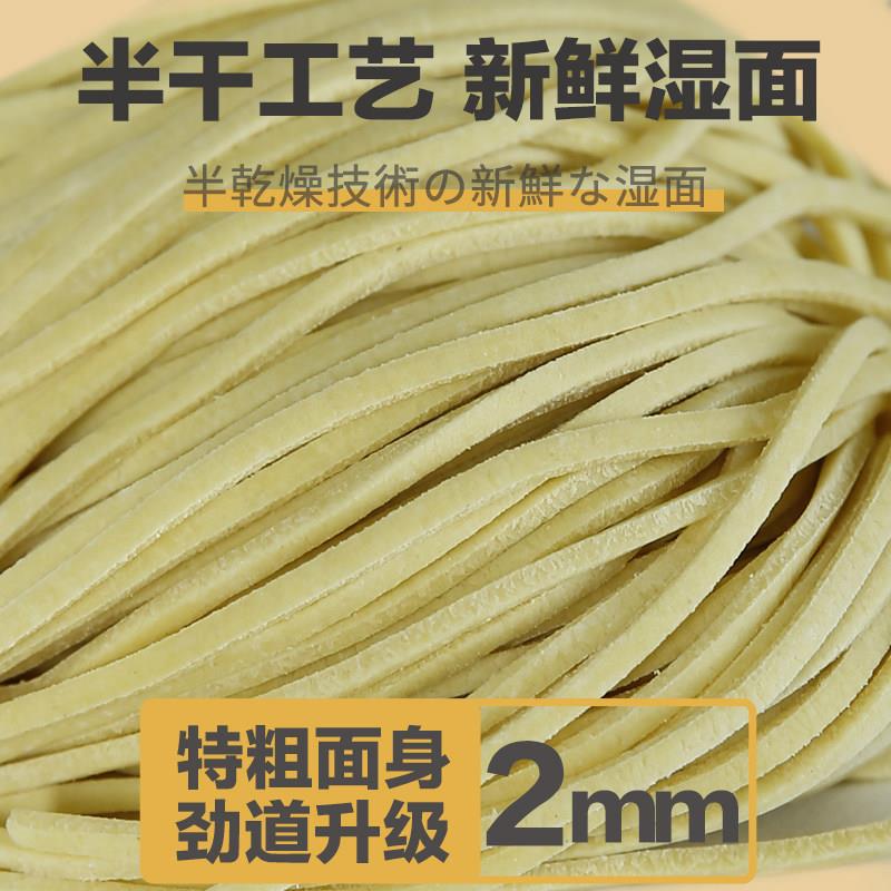 子友拉面 面日式生拉面 面商用粗面 面条沾面蘸面拌面 面炒面 面