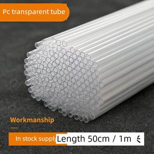 PC管/PVC透明硬管塑料管亚克力鱼缸水管水族空心管透明管鱼缸管子