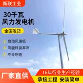 永磁直驱发电机30千瓦风力发电机铸铁机壳散热好30千瓦风力发电机