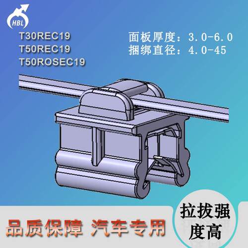 T0REC19防火扎带线束塑料钣金卡扣电线油管管路固定卡子UV阻燃